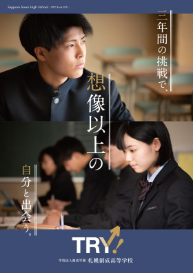 Images Of 札幌創成高等学校 Japaneseclass Jp Images Of 札幌創成高等学校 Japaneseclass Jp