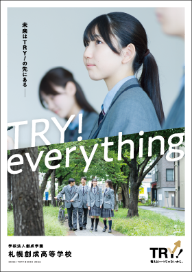 学校案内パンフレットを見る