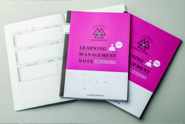 学習マネジメントノート